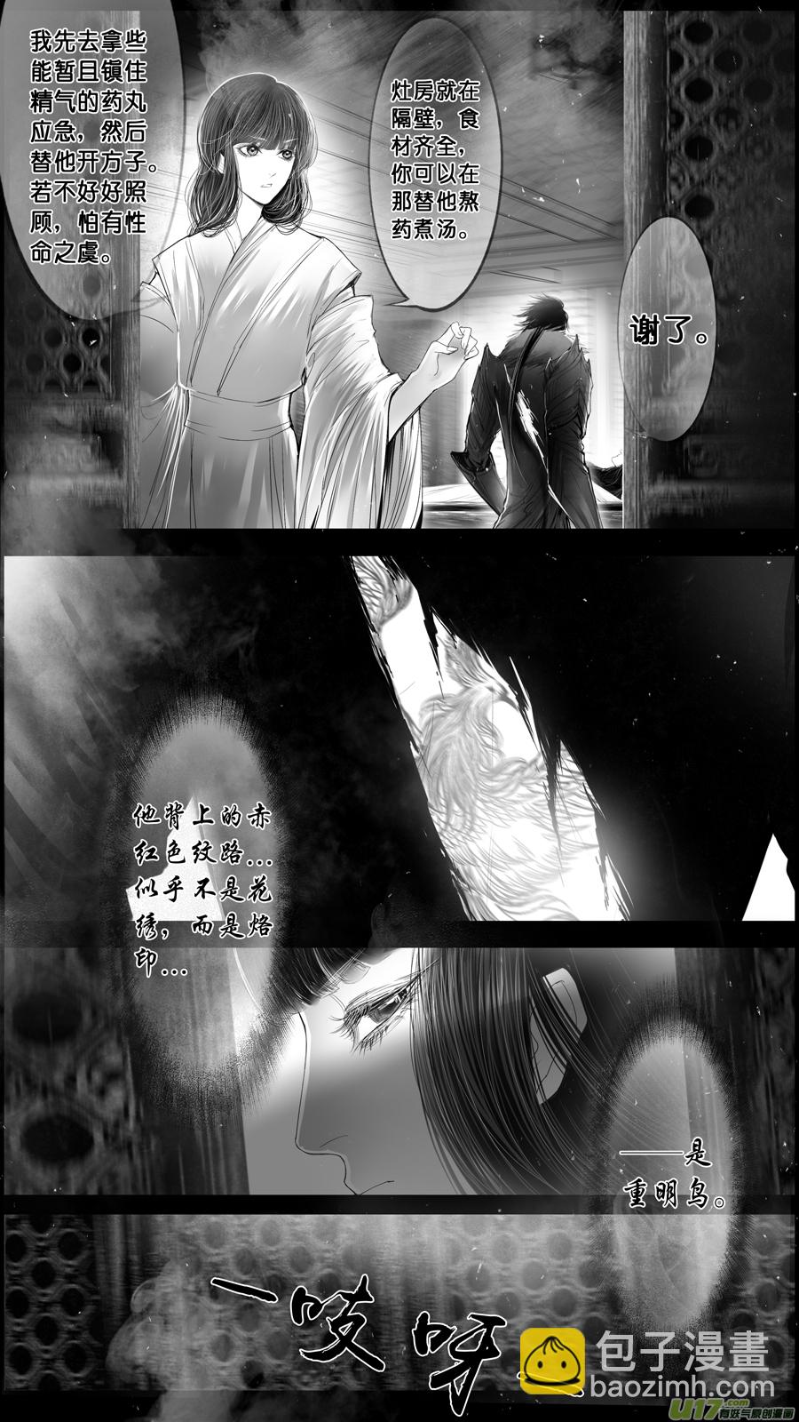 身与名俱灭 江河万古流 二十六-第199话