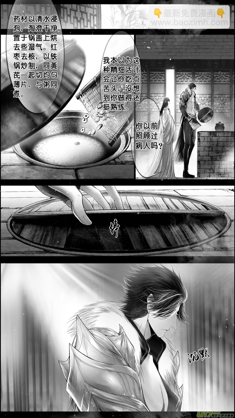 身与名俱灭 江河万古流 二十六-第199话