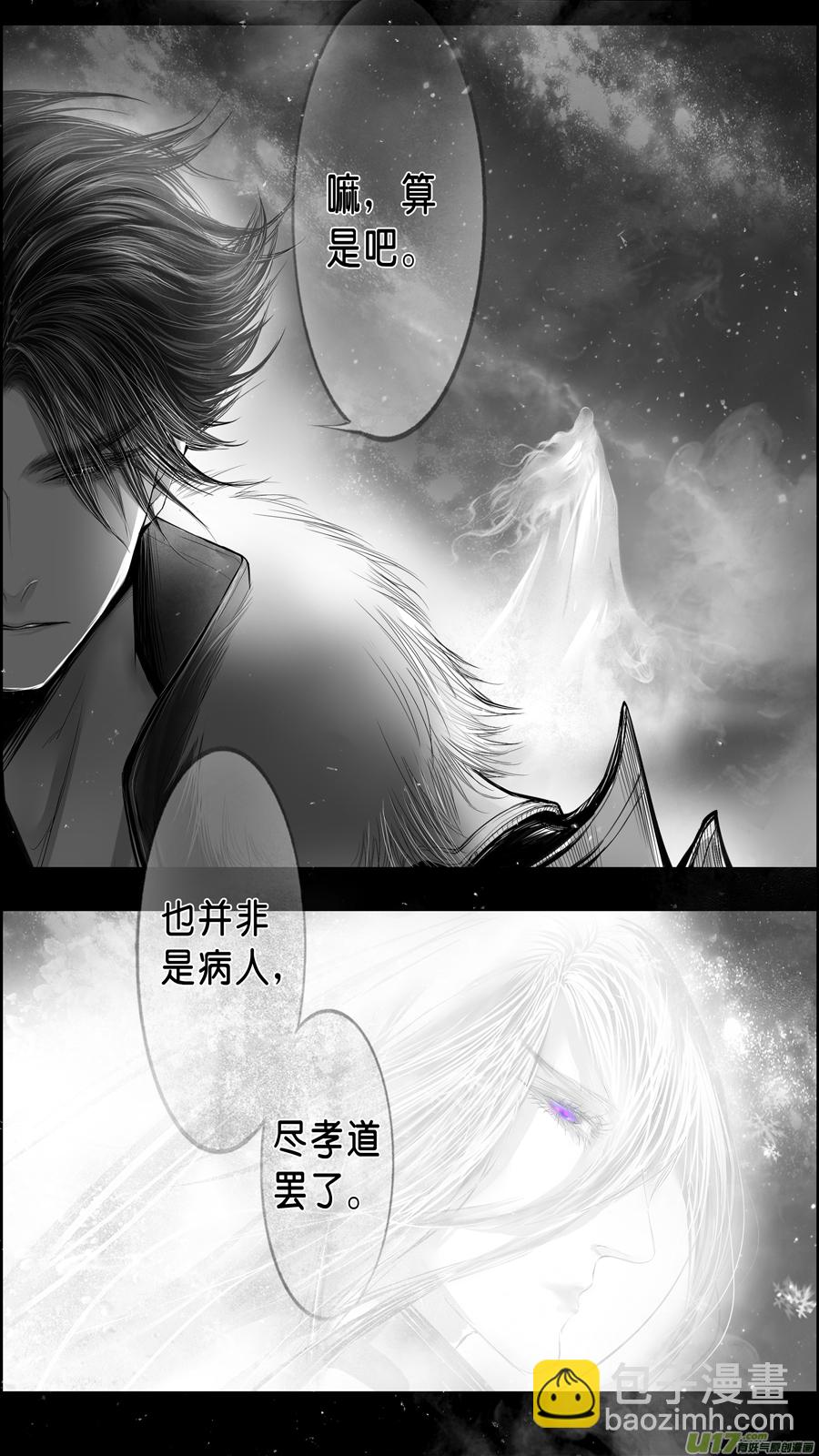 身与名俱灭 江河万古流 二十六-第199话