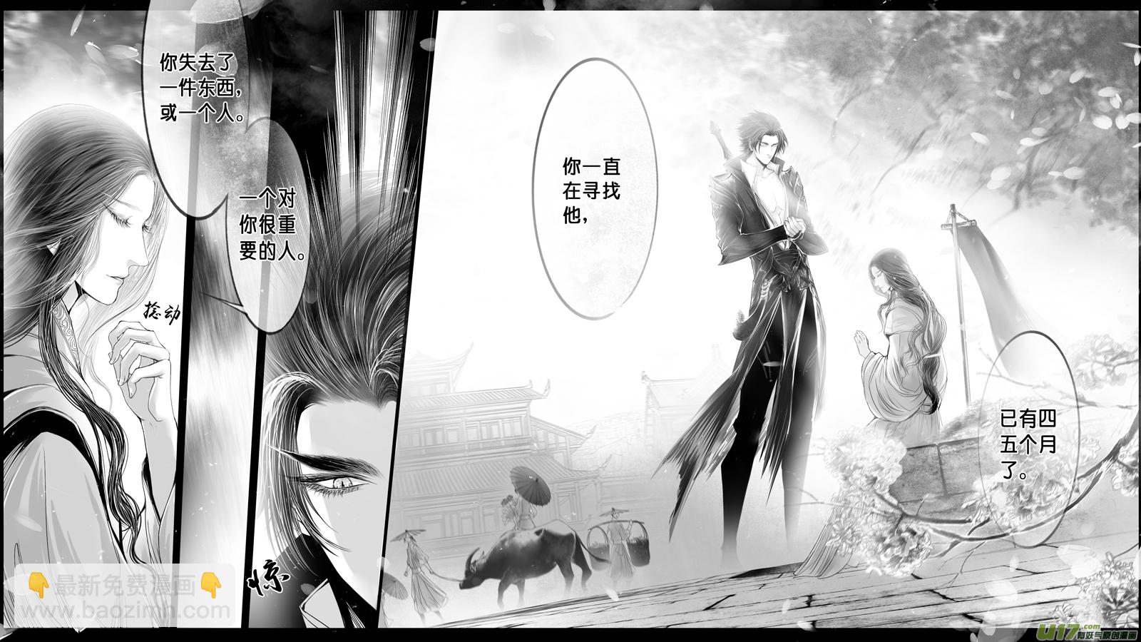 DLC.山有扶苏 一-第201话