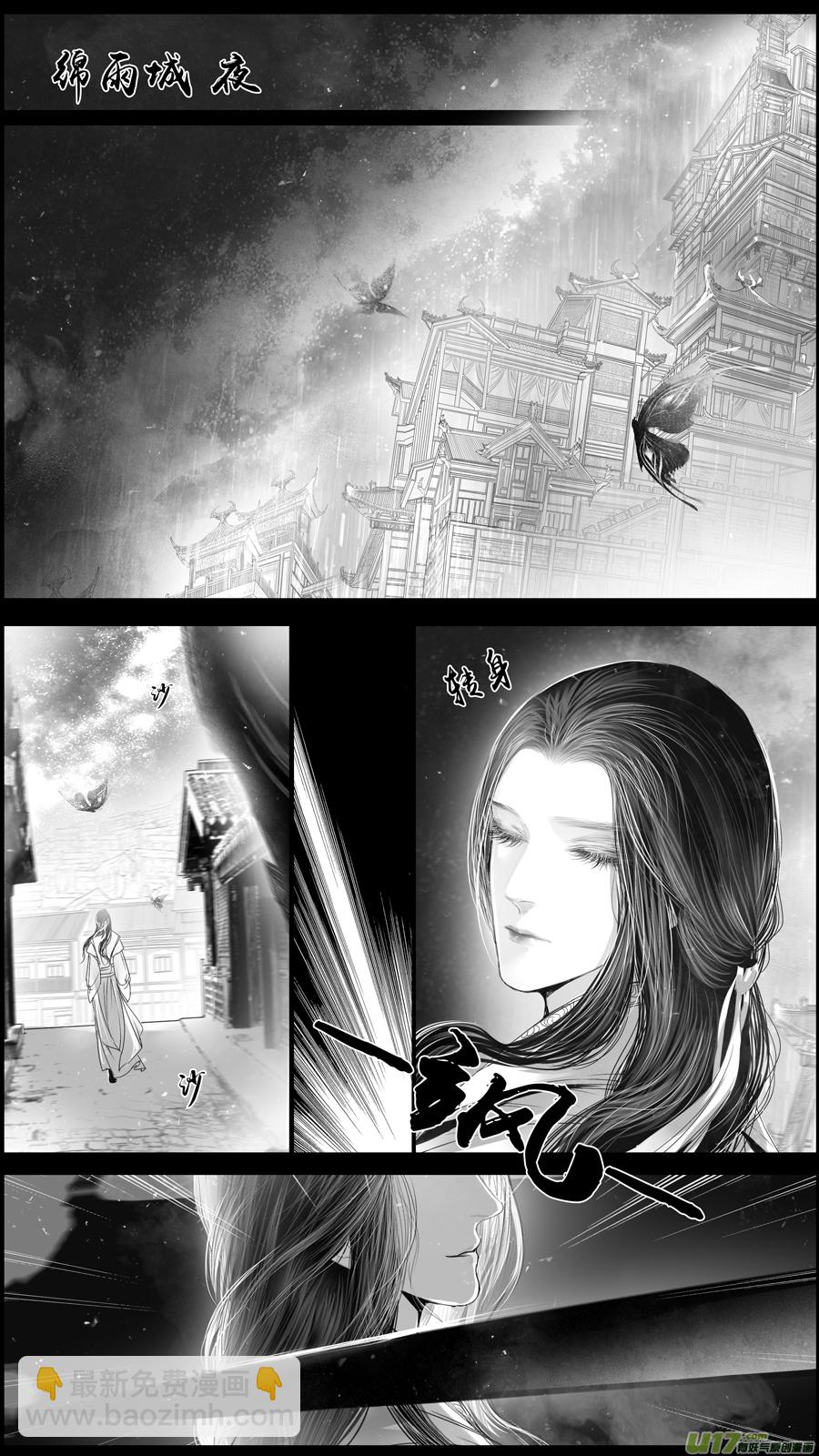 DLC.山有扶苏 一-第201话