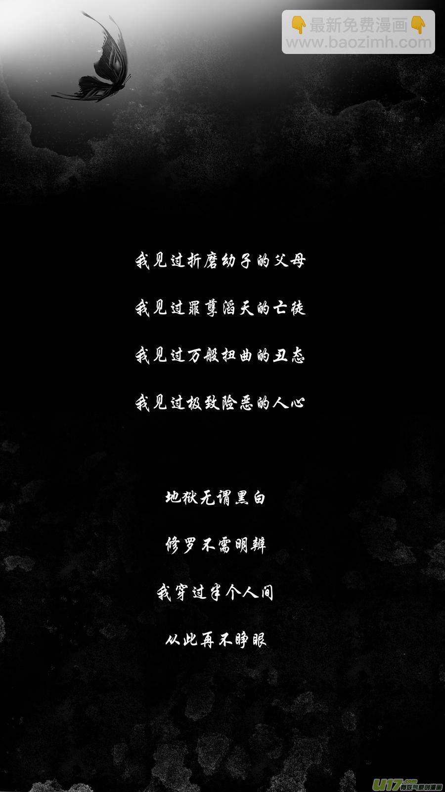 DLC.山有扶苏 一-第201话