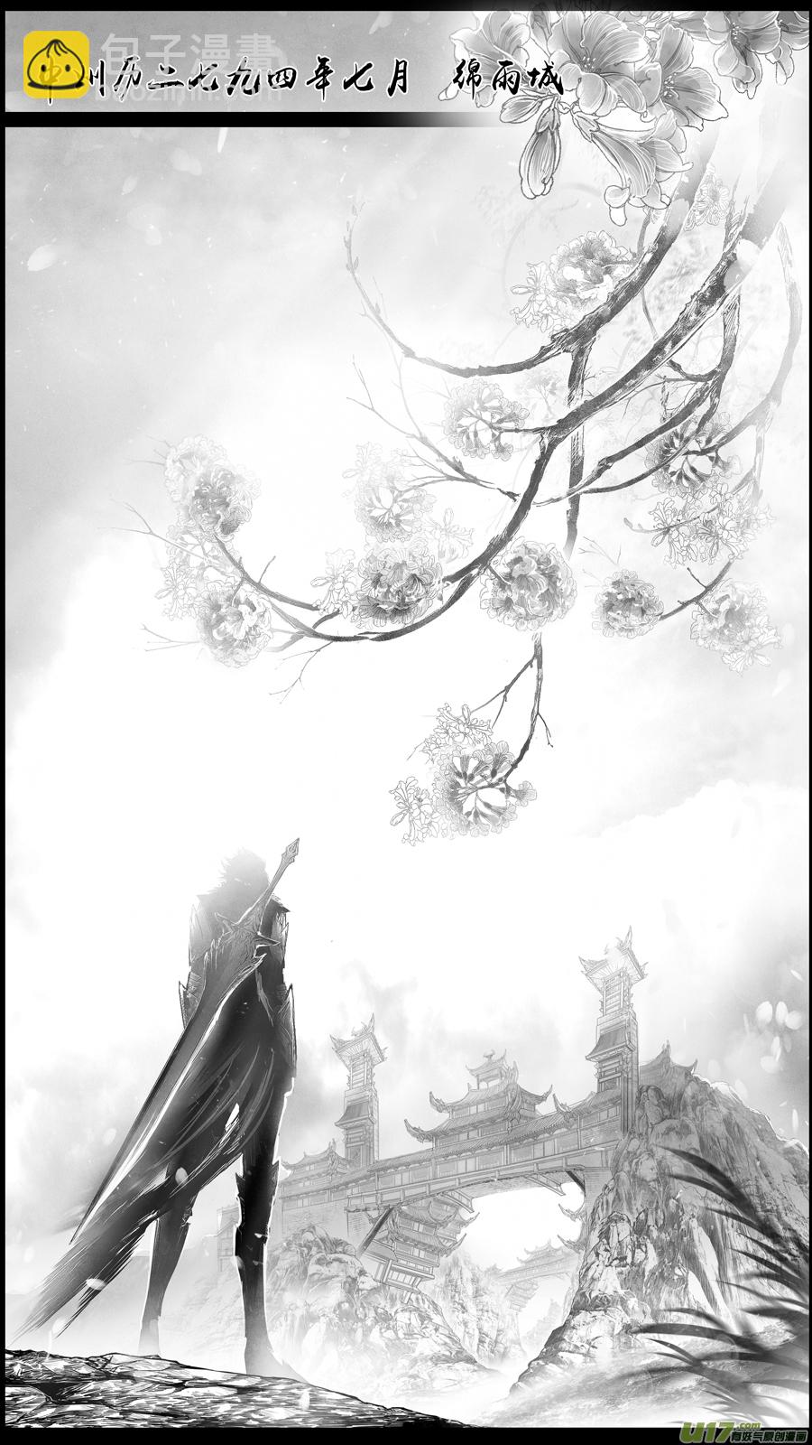 DLC.山有扶苏 一-第201话