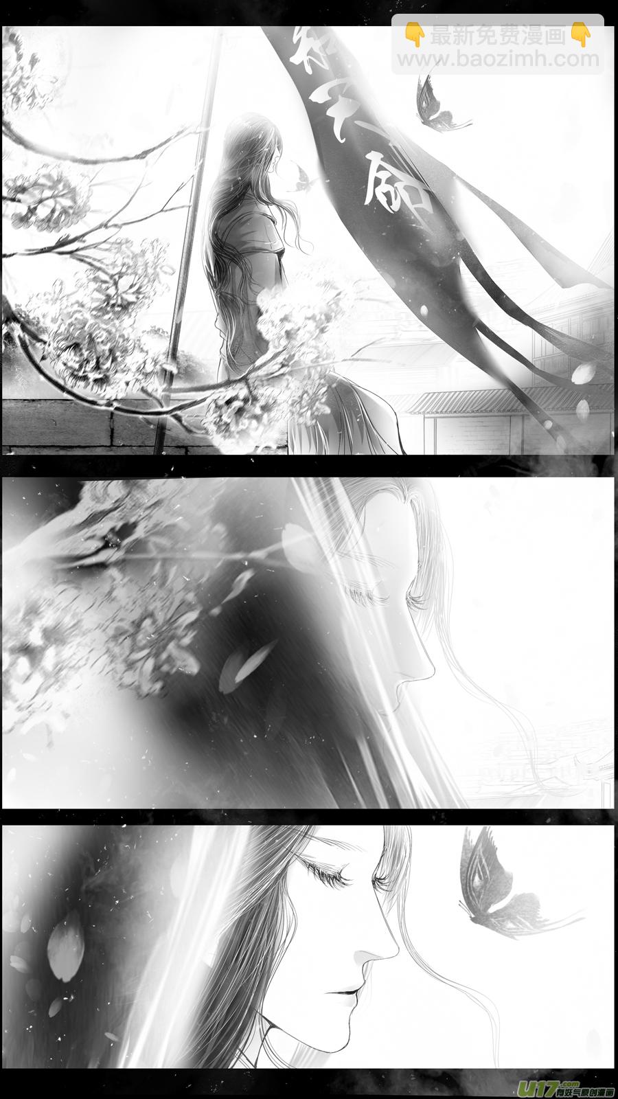 DLC.山有扶苏 一-第201话