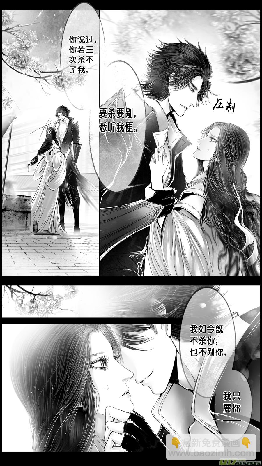 DLC.山有扶苏 三-第203话