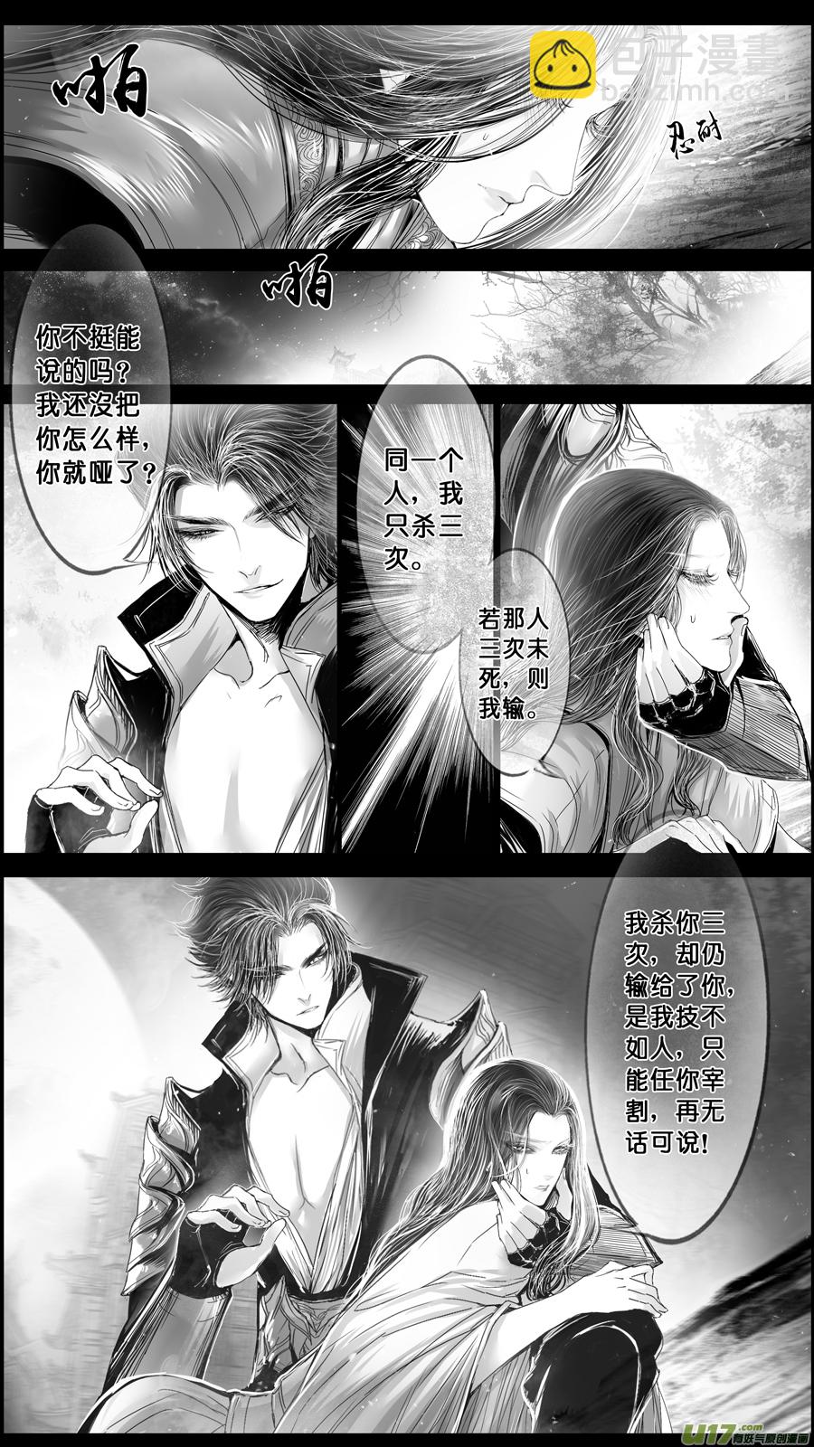 DLC.山有扶苏 三-第203话