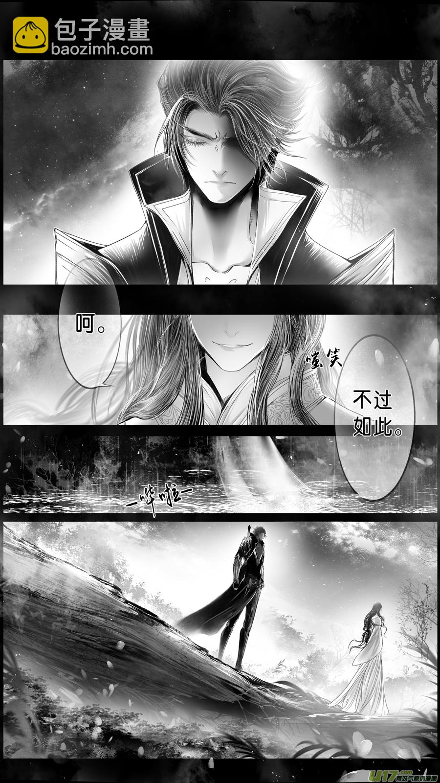 DLC.山有扶苏 三-第203话