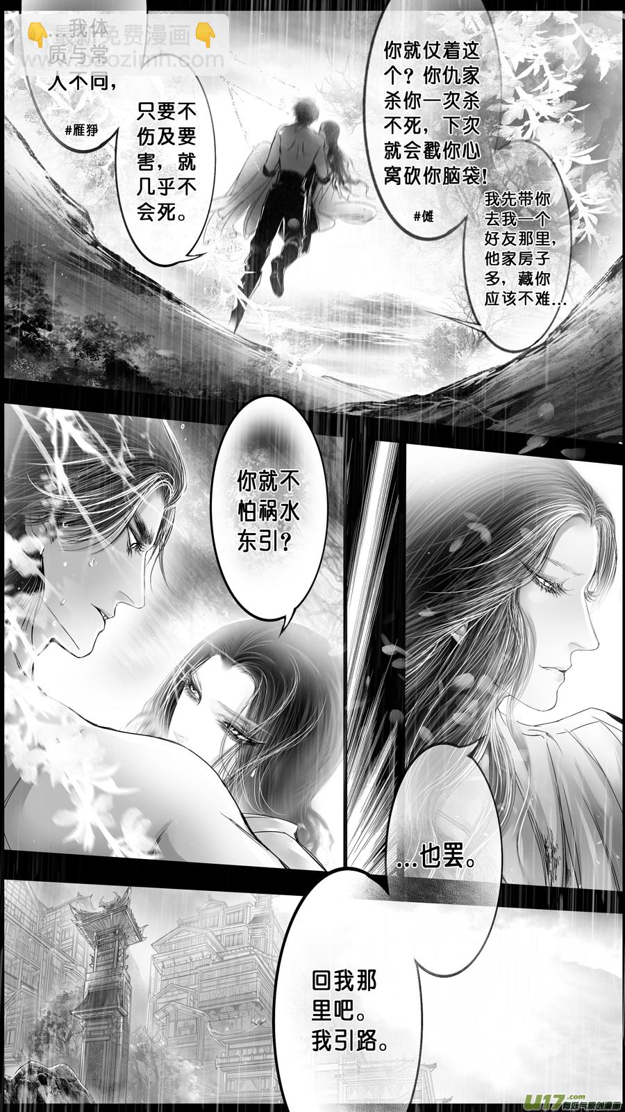 DLC.山有扶苏 五-第205话