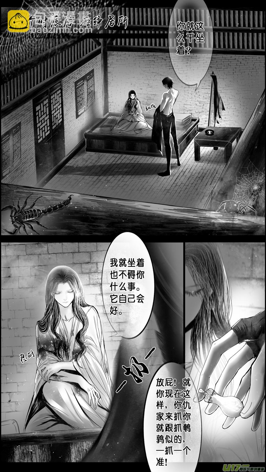 DLC.山有扶苏 五-第205话