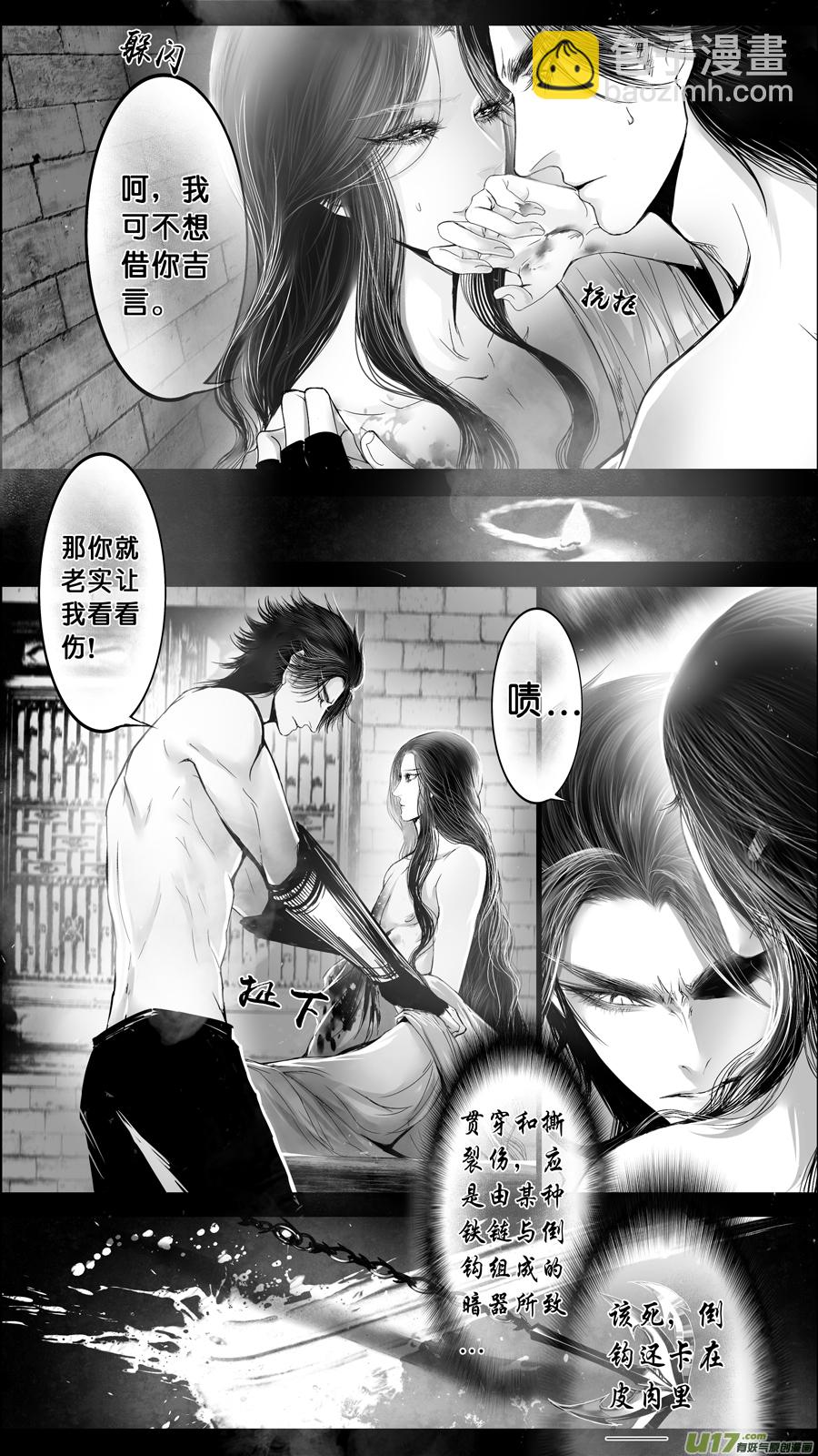 DLC.山有扶苏 五-第205话