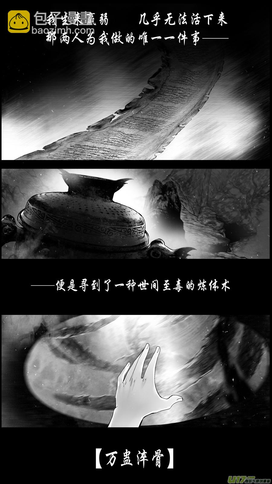 DLC.山有扶苏 七-第207话