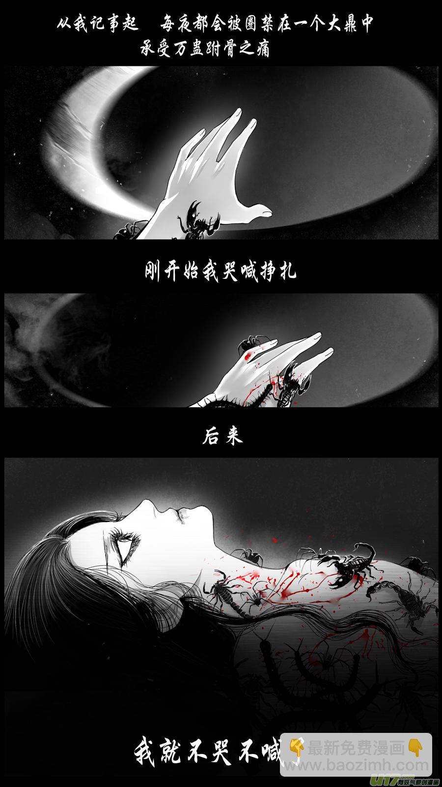 DLC.山有扶苏 七-第207话