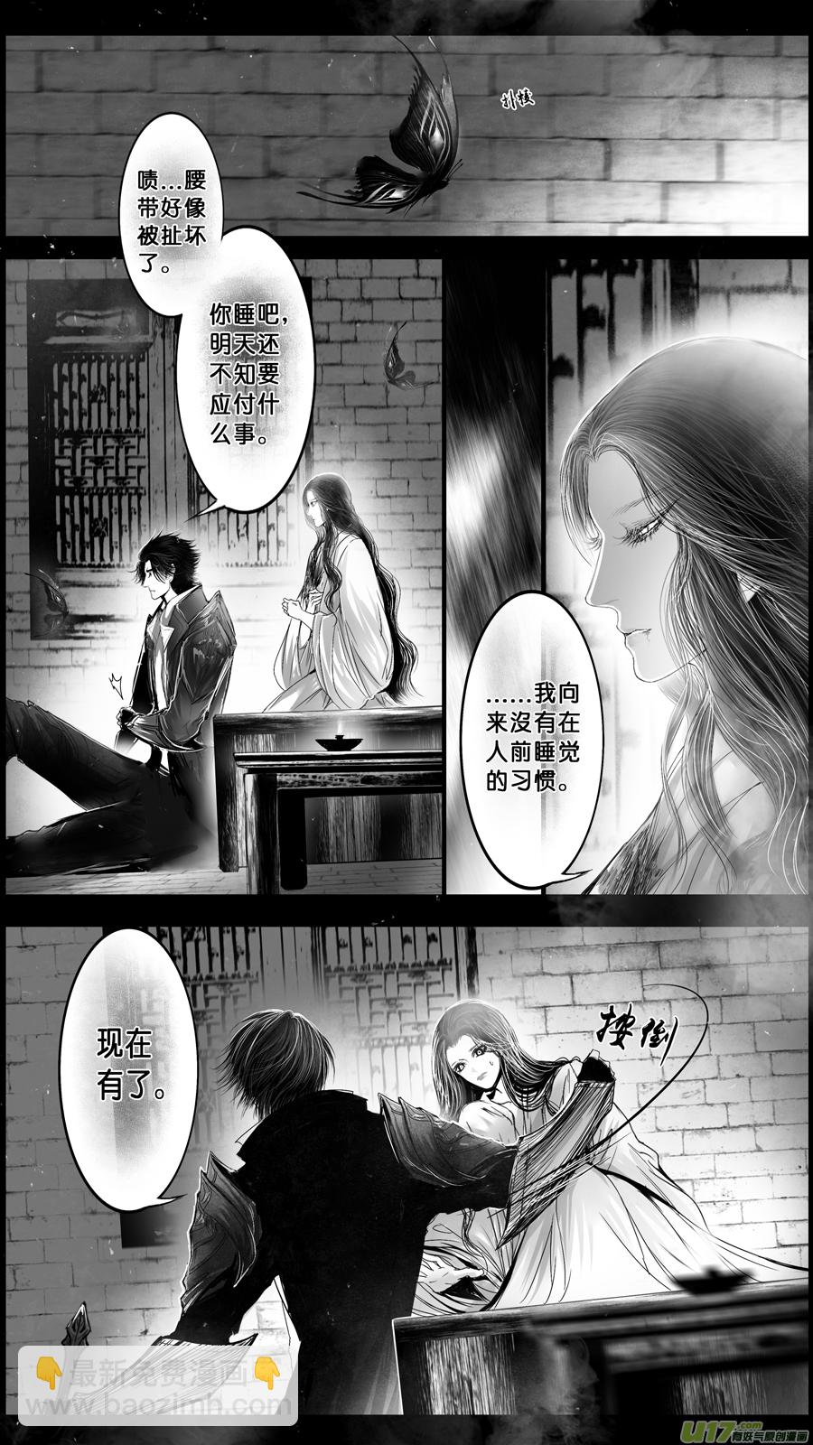 DLC.山有扶苏 七-第207话