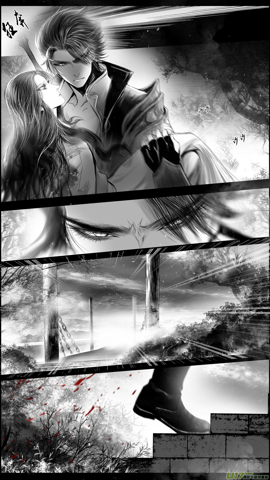 DLC.山有扶苏 九-第209话