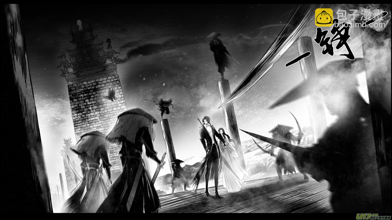 DLC.山有扶苏 九-第209话