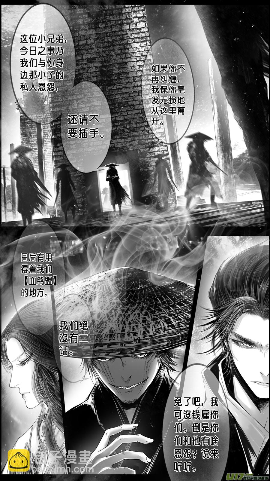 DLC.山有扶苏 九-第209话