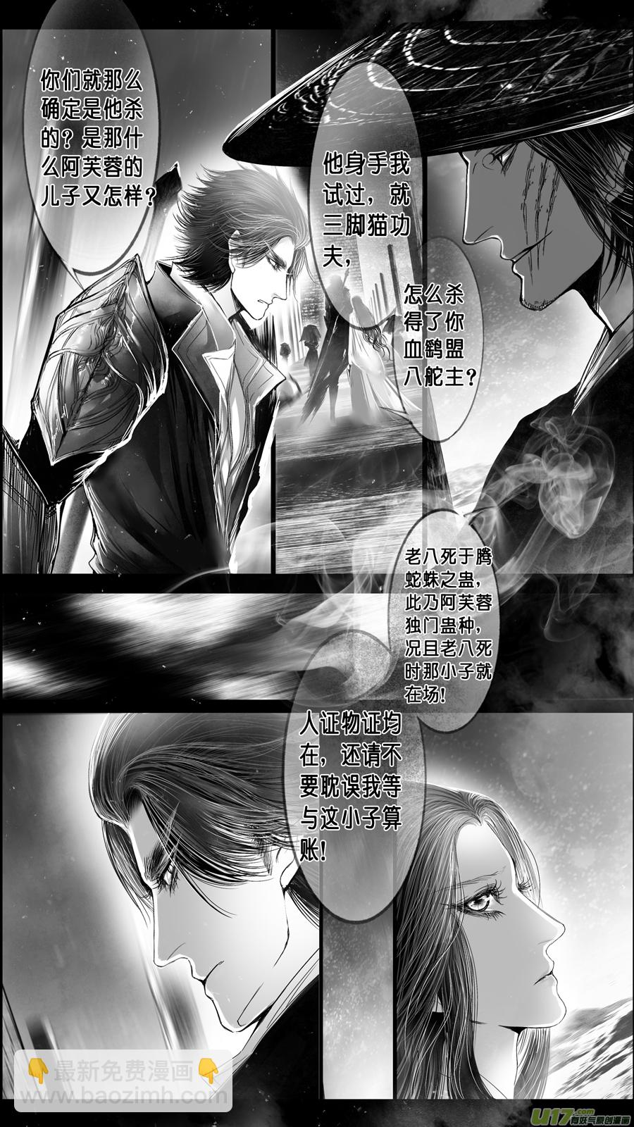 DLC.山有扶苏 九-第209话