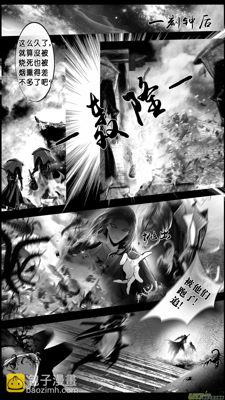 DLC.山有扶苏 九-第209话