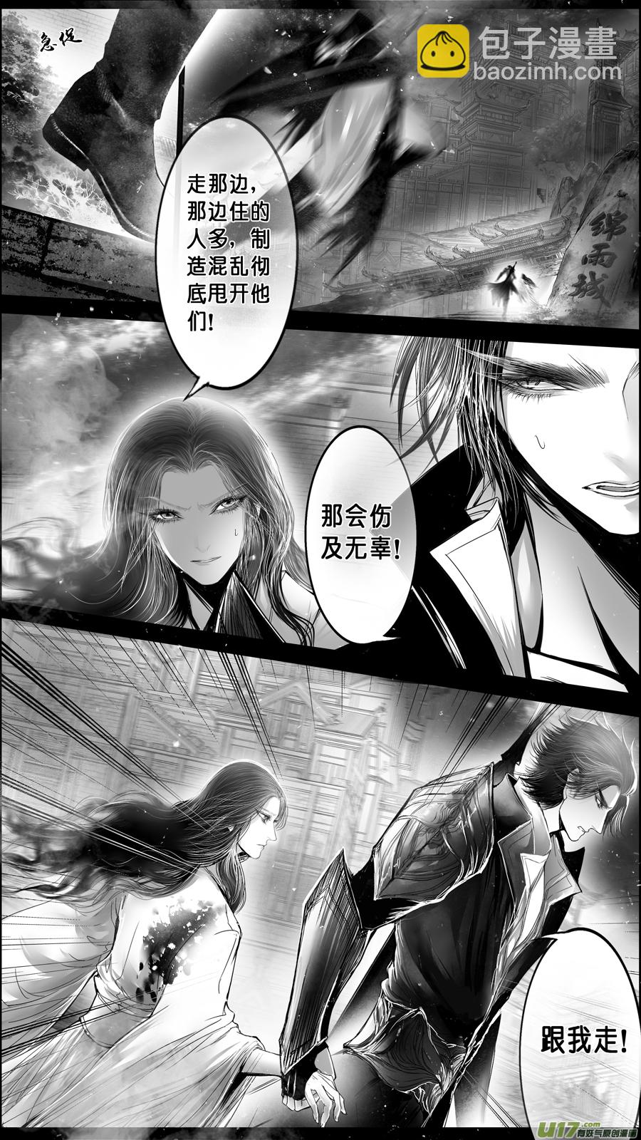 DLC.山有扶苏 九-第209话