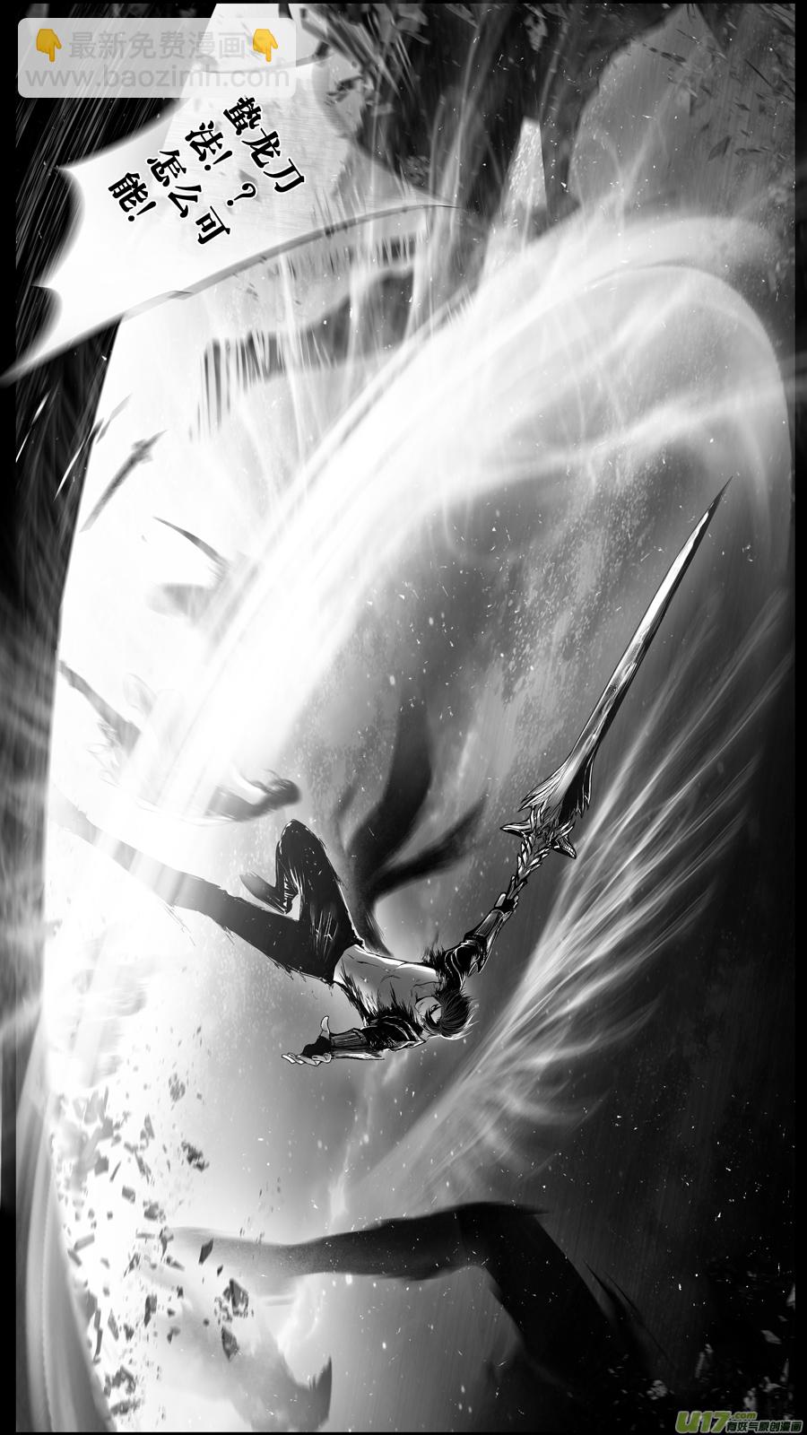 DLC.山有扶苏 十一-第211话