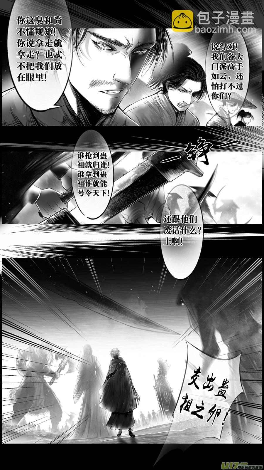 提携玉龙为君死 三-第217话