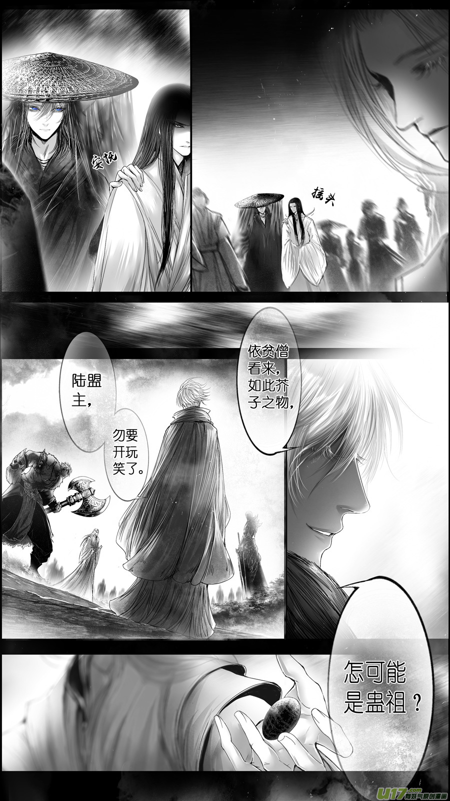 提携玉龙为君死 三-第217话