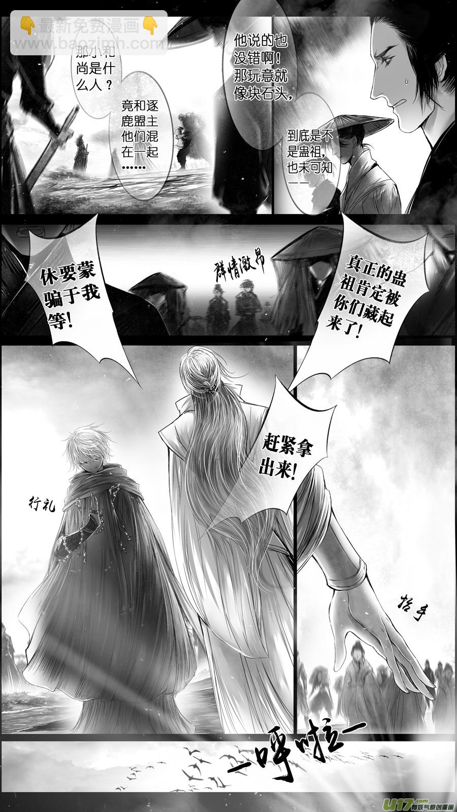 提携玉龙为君死 三-第217话