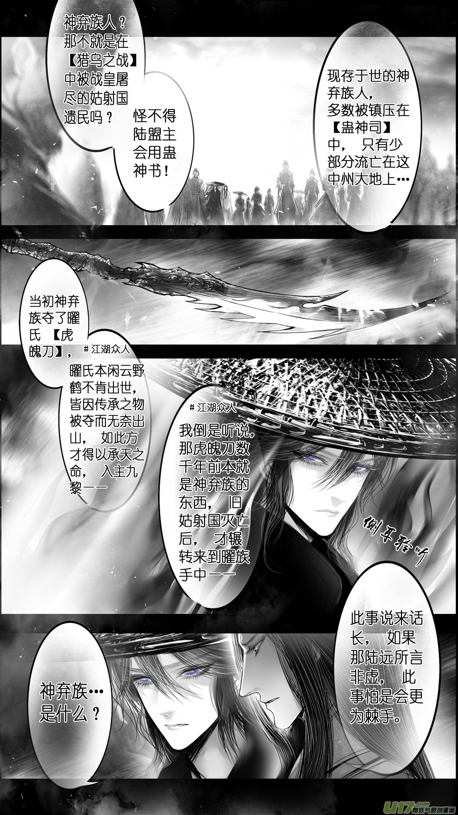 提携玉龙为君死 五-第219话