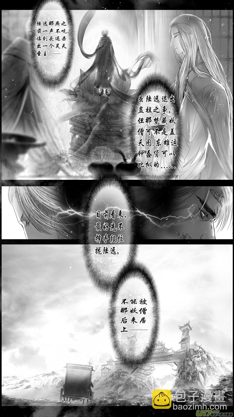 提携玉龙为君死 五-第219话