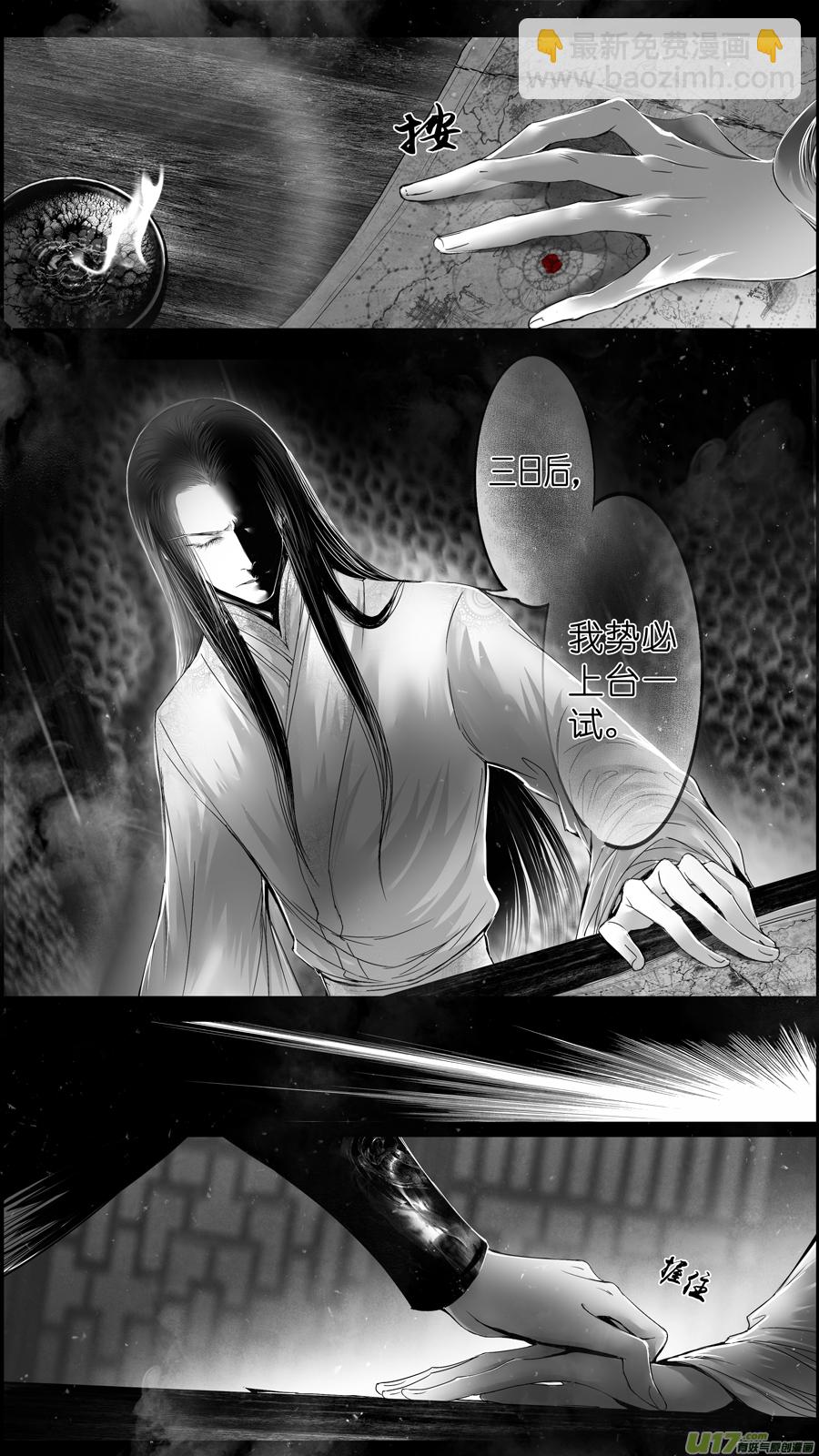 提携玉龙为君死 五-第219话