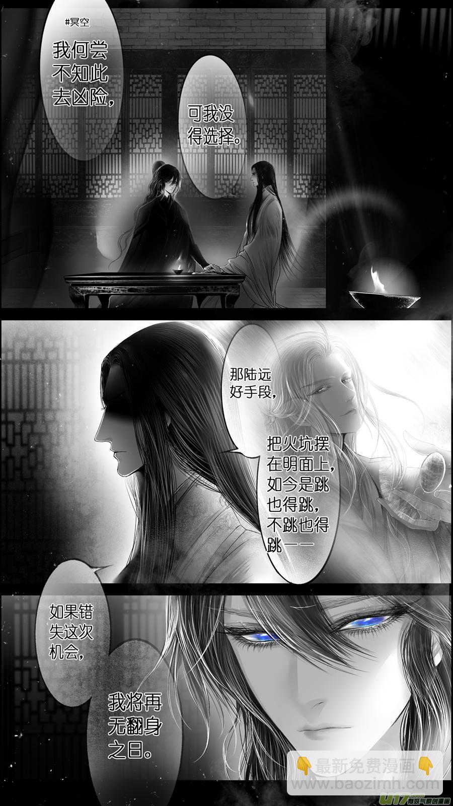 提携玉龙为君死 五-第219话