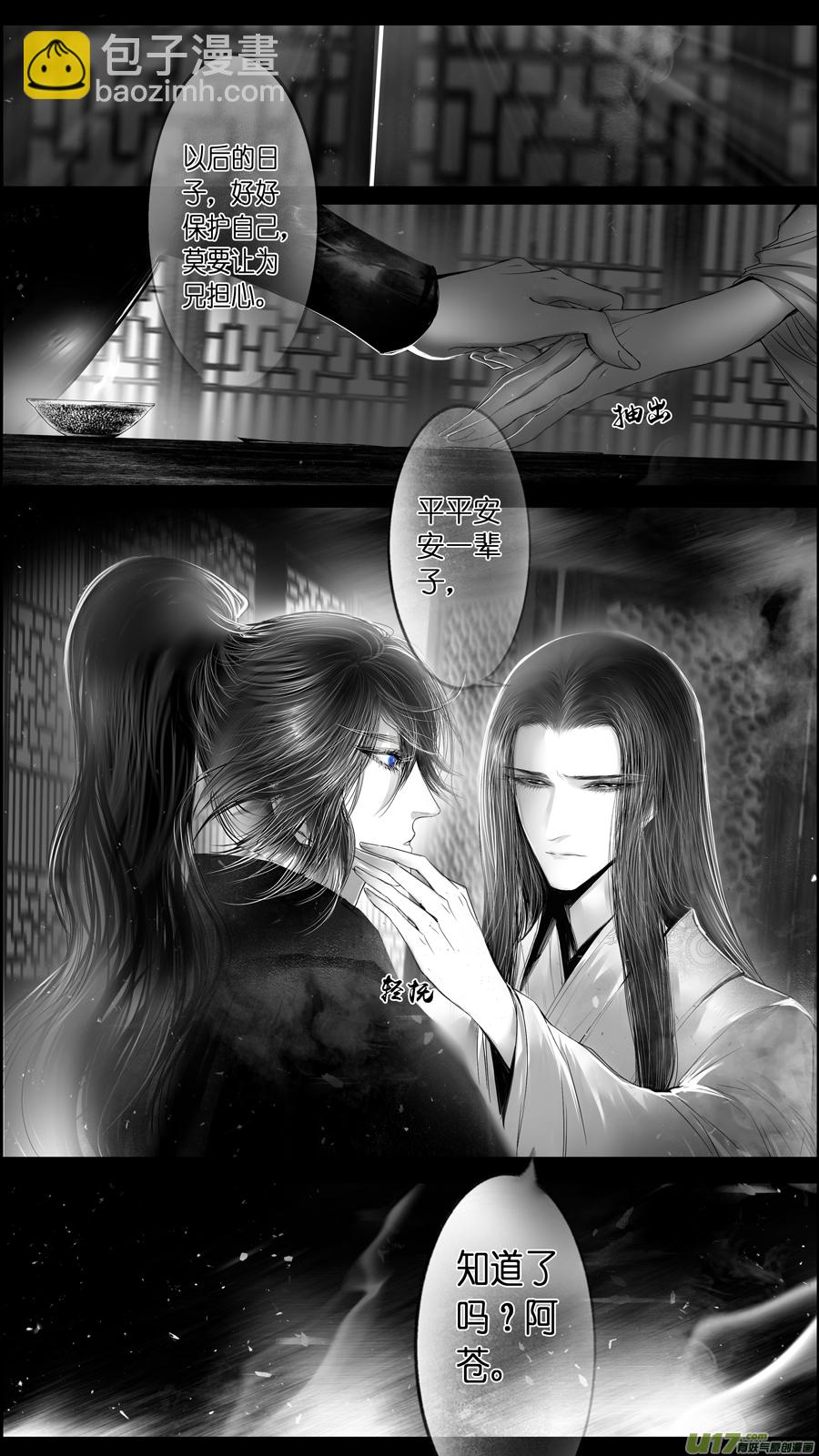 提携玉龙为君死 五-第219话