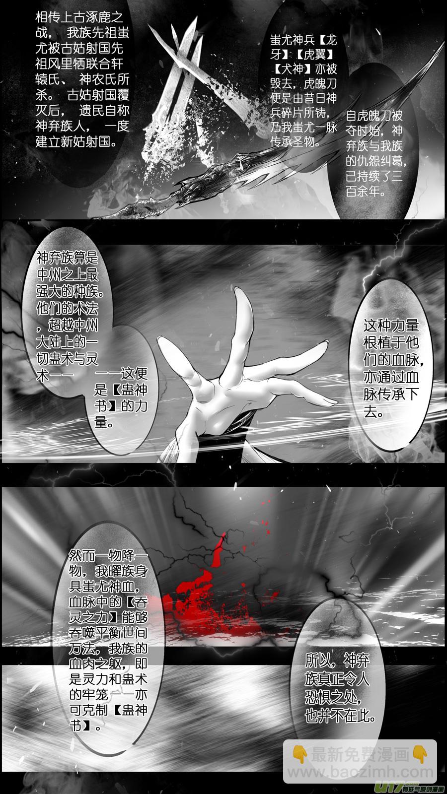 提携玉龙为君死 五-第219话