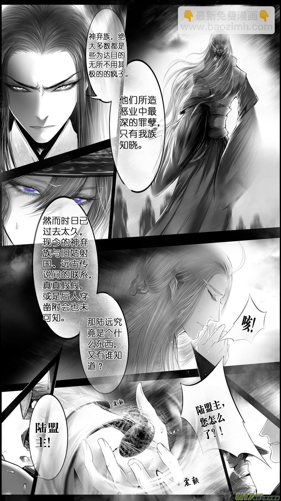 提携玉龙为君死 五-第219话