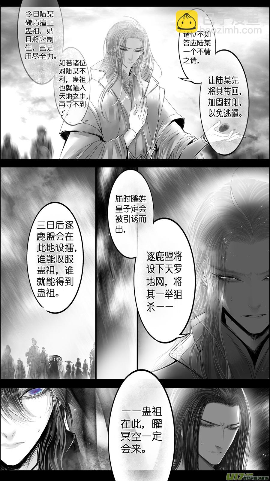 提携玉龙为君死 五-第219话