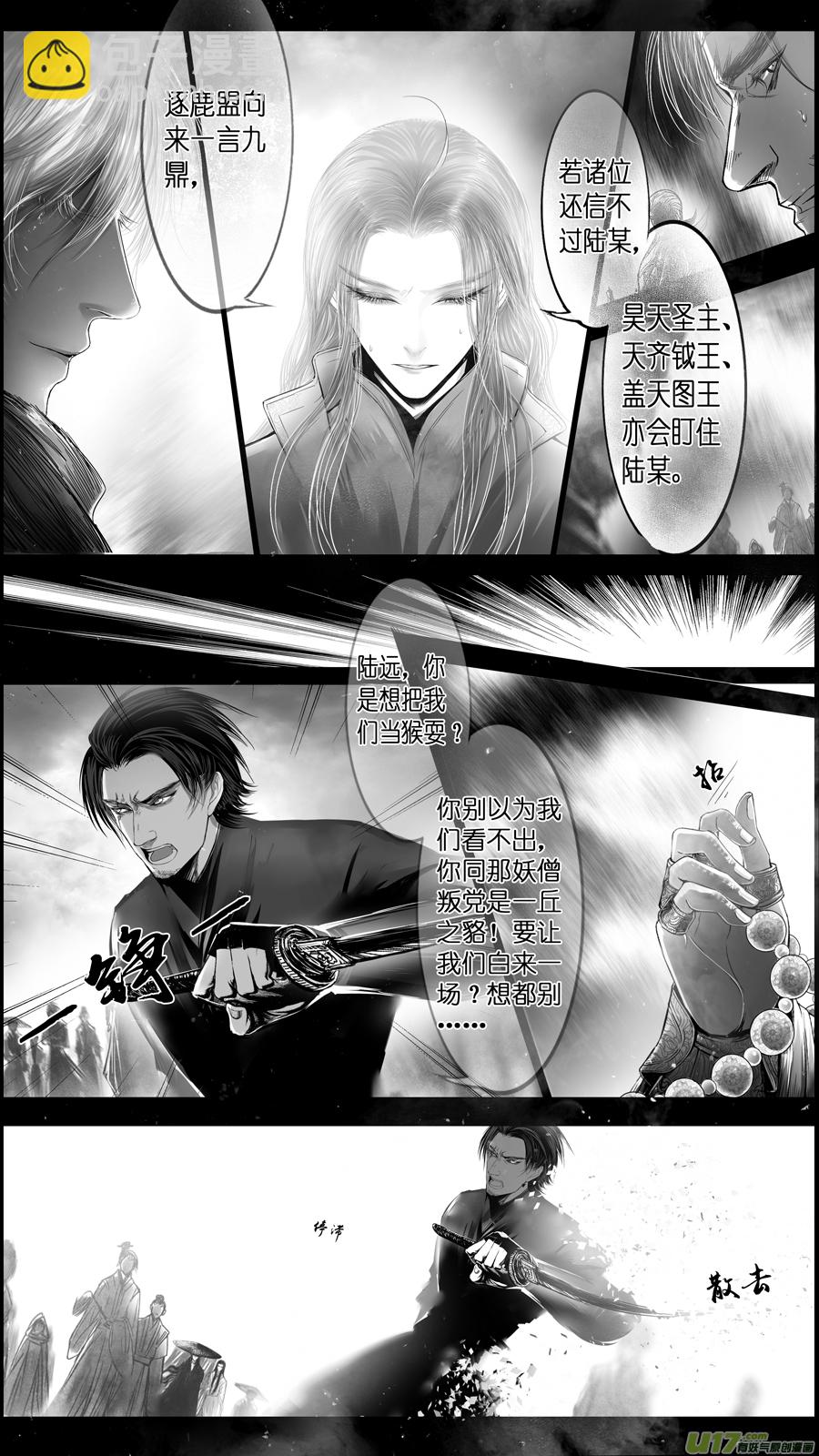 提携玉龙为君死 五-第219话