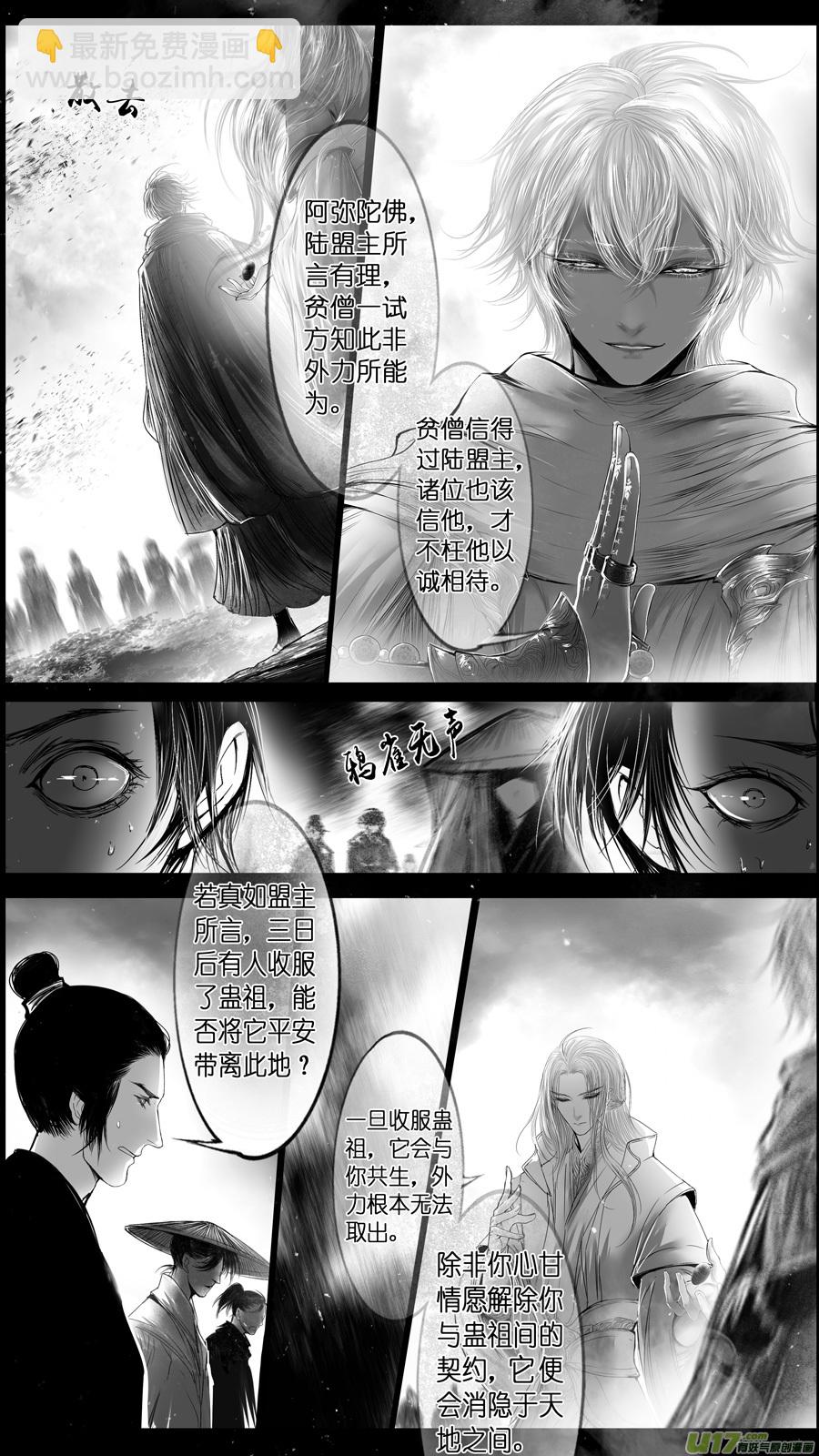 提携玉龙为君死 五-第219话