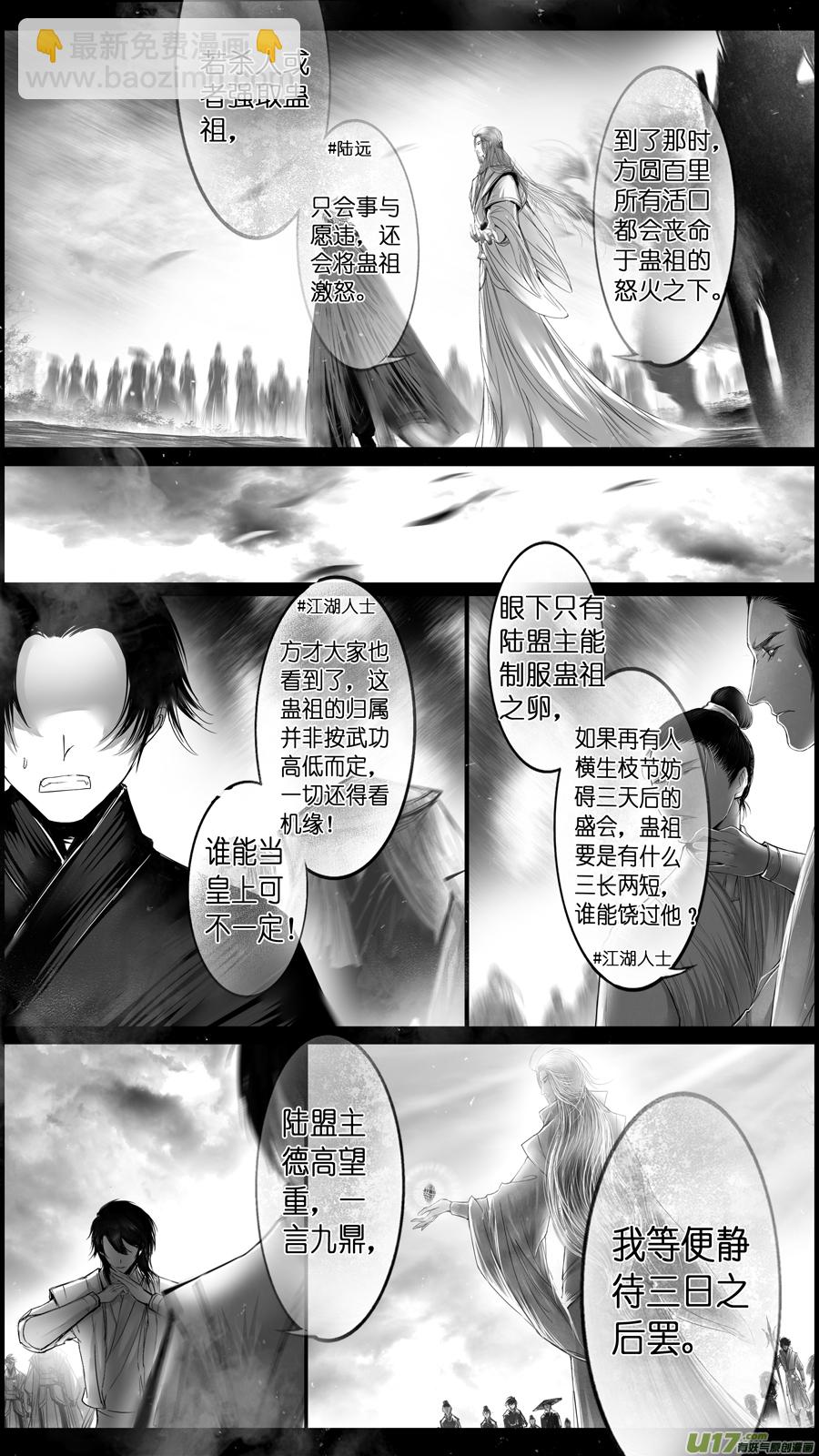 提携玉龙为君死 五-第219话