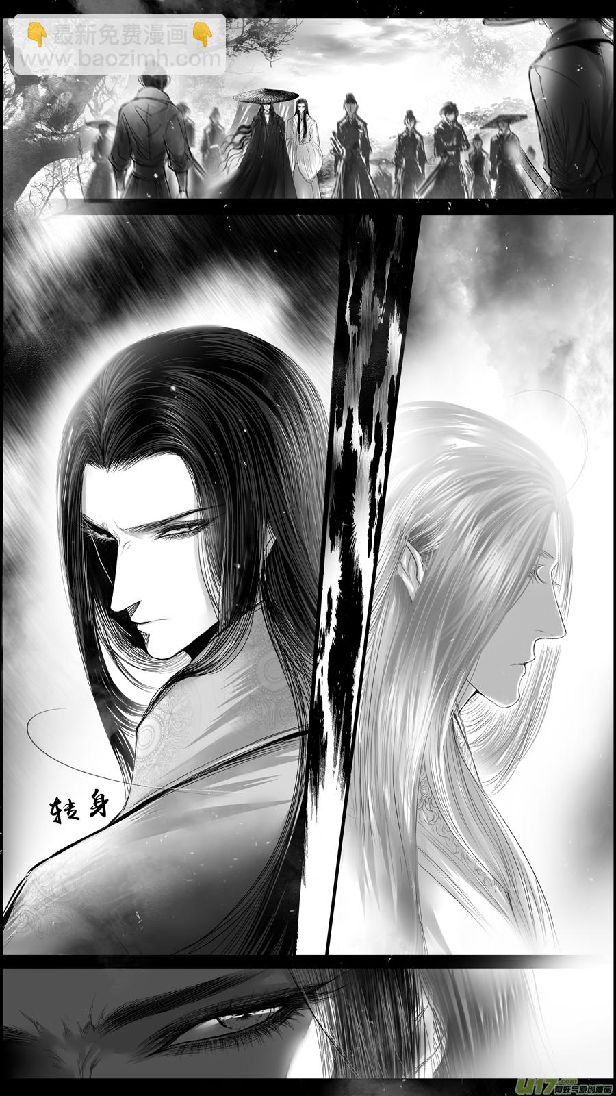 提携玉龙为君死 五-第219话