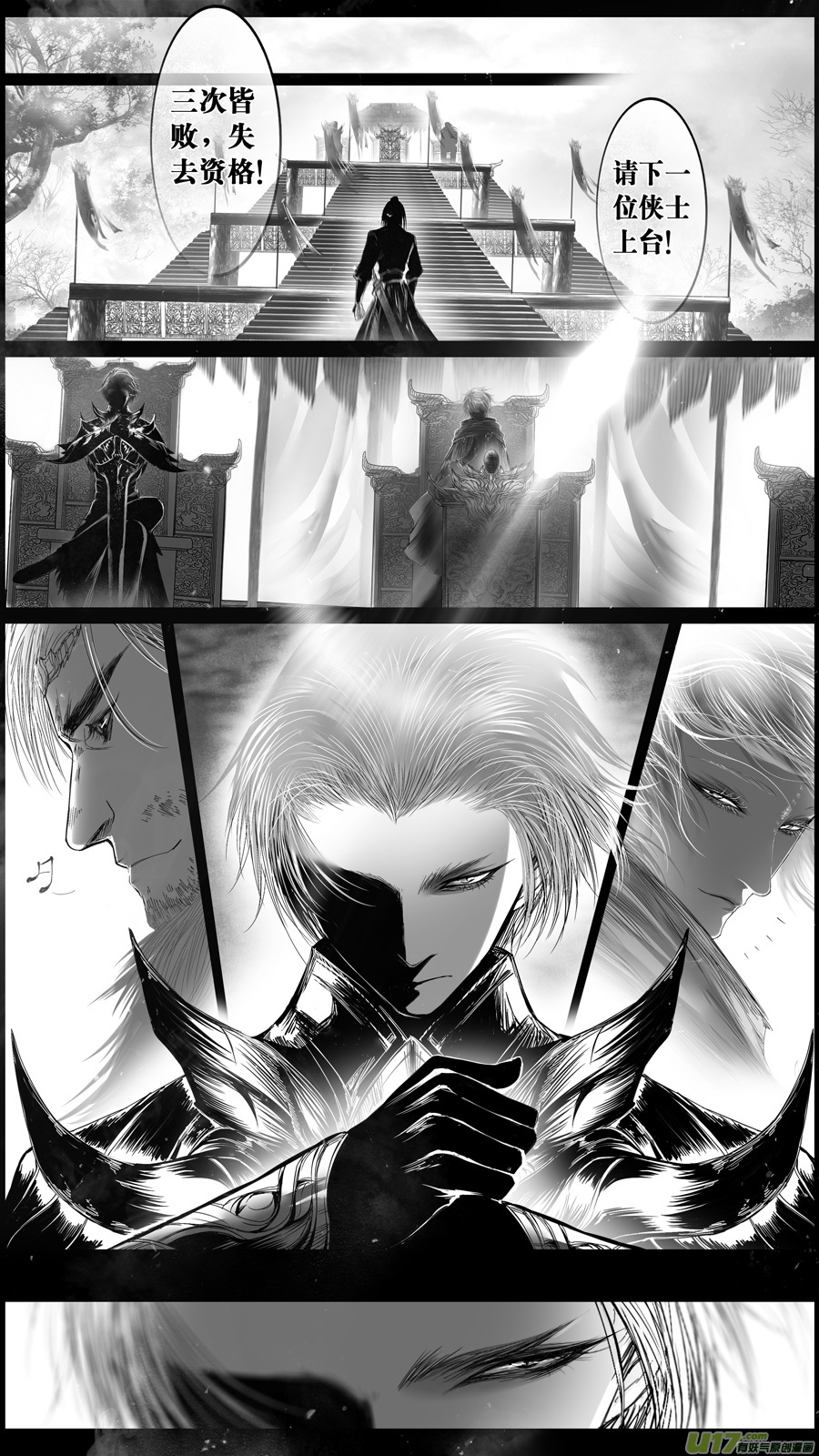 提携玉龙为君死 九-第223话