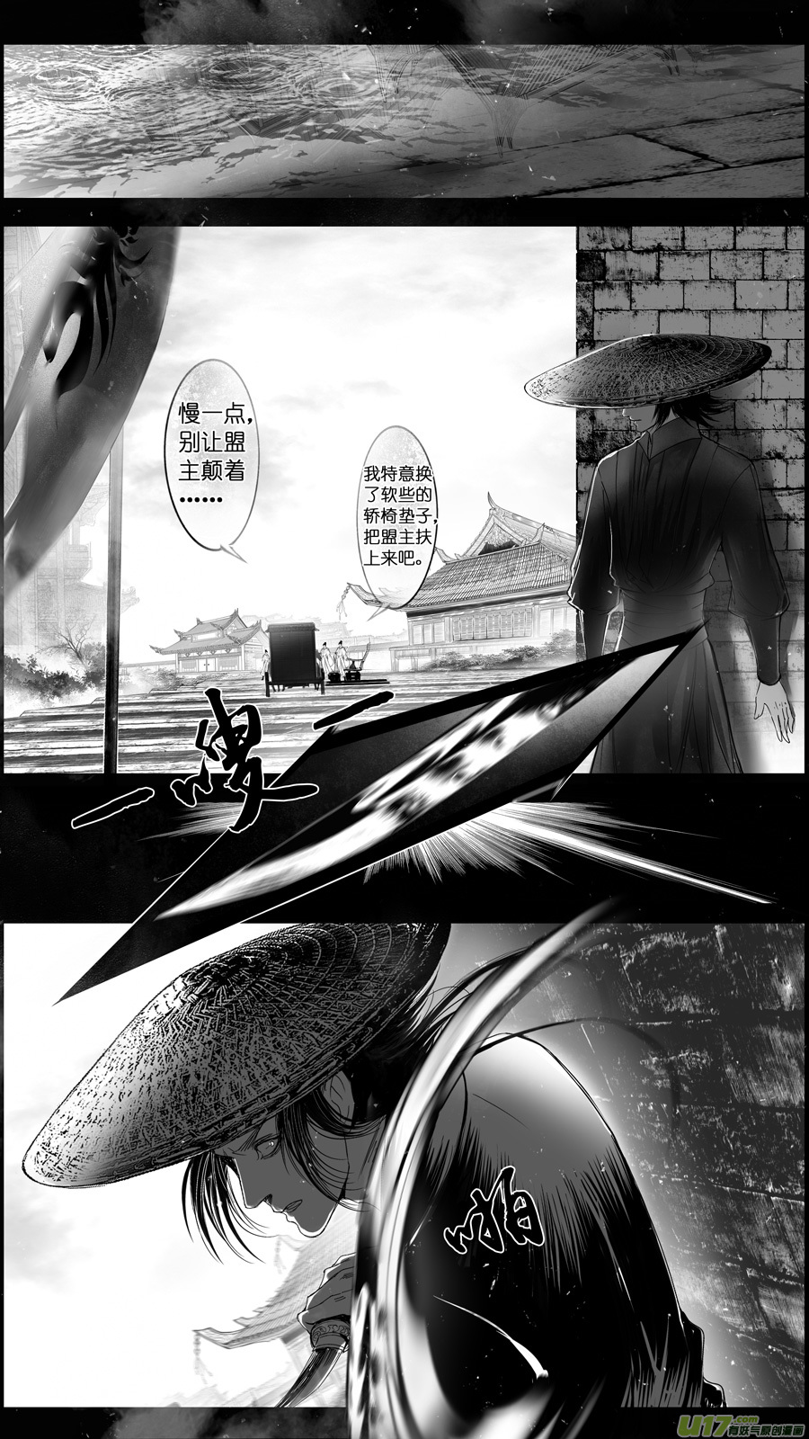 提携玉龙为君死 九-第223话