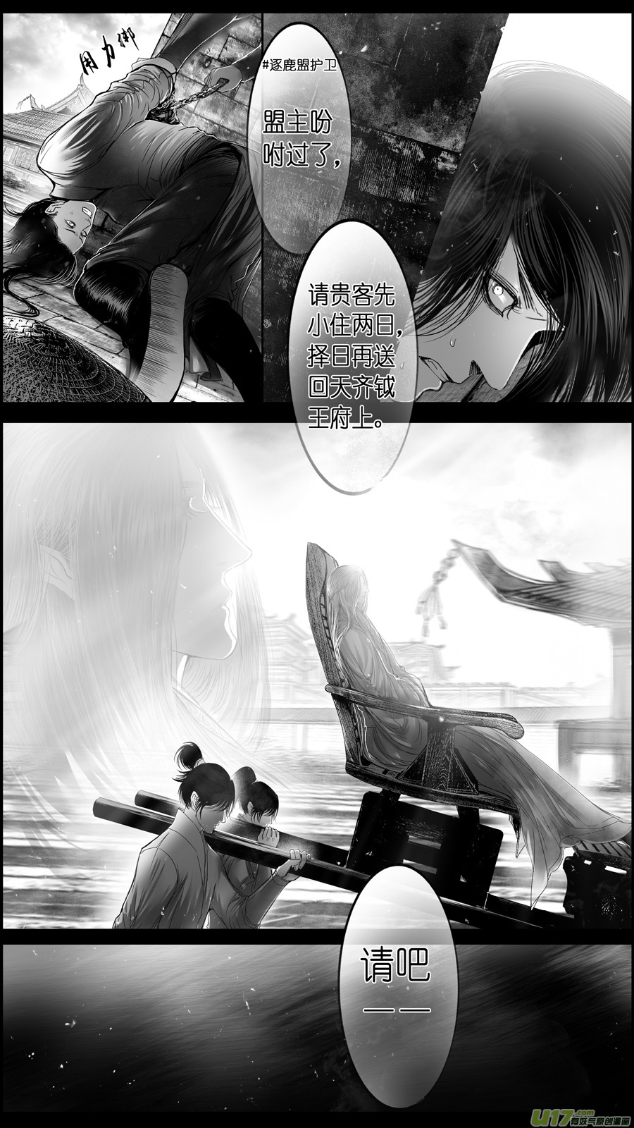 提携玉龙为君死 九-第223话