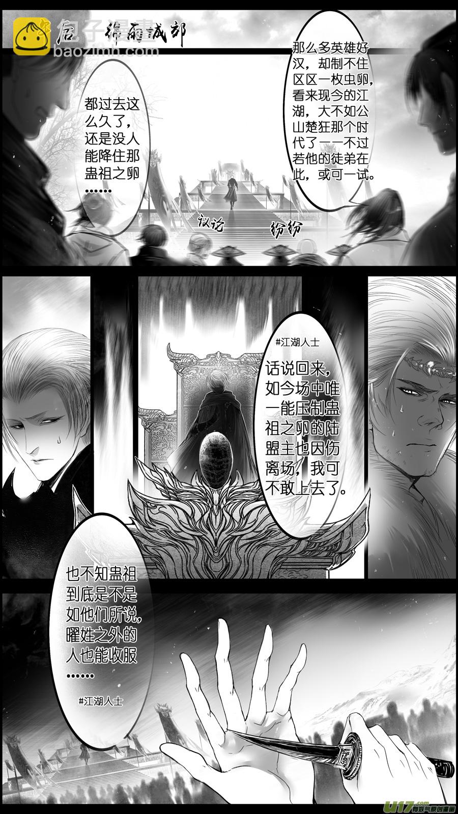 提携玉龙为君死 九-第223话