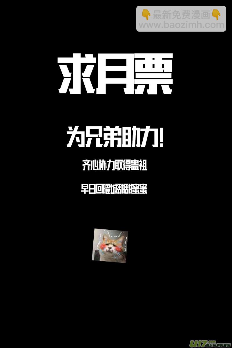 提携玉龙为君死 九-第223话