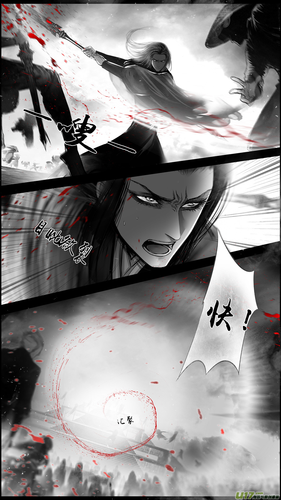 提携玉龙为君死 十一-第225话