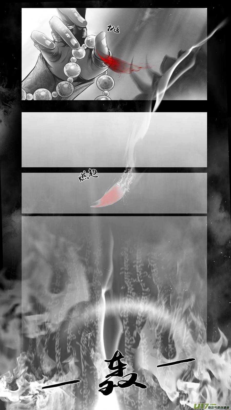 提携玉龙为君死 十一-第225话