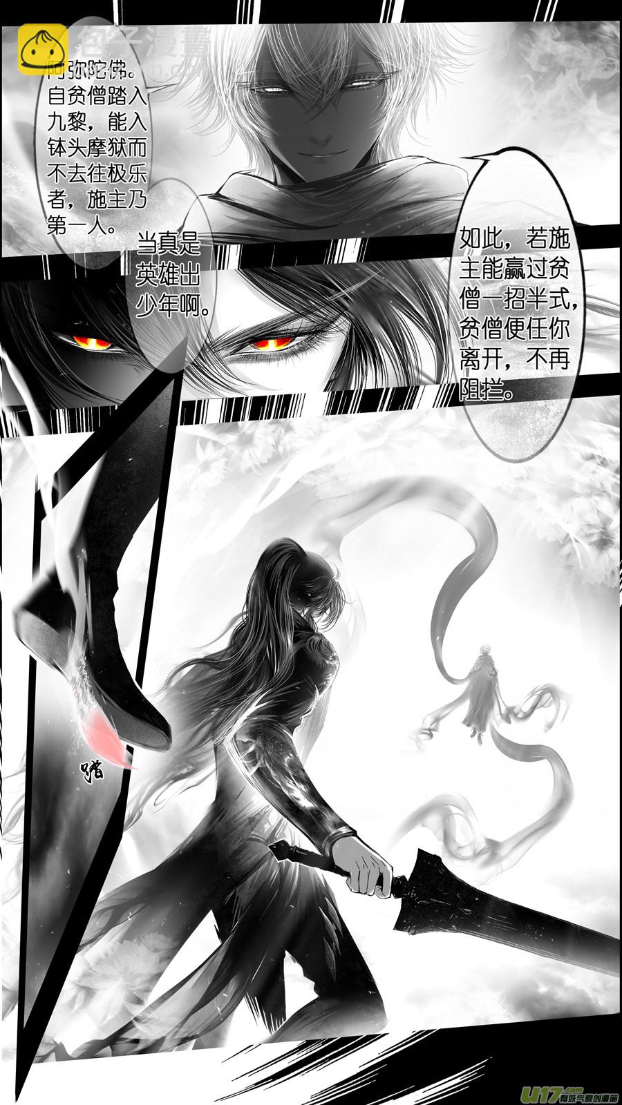 提携玉龙为君死 十一-第225话