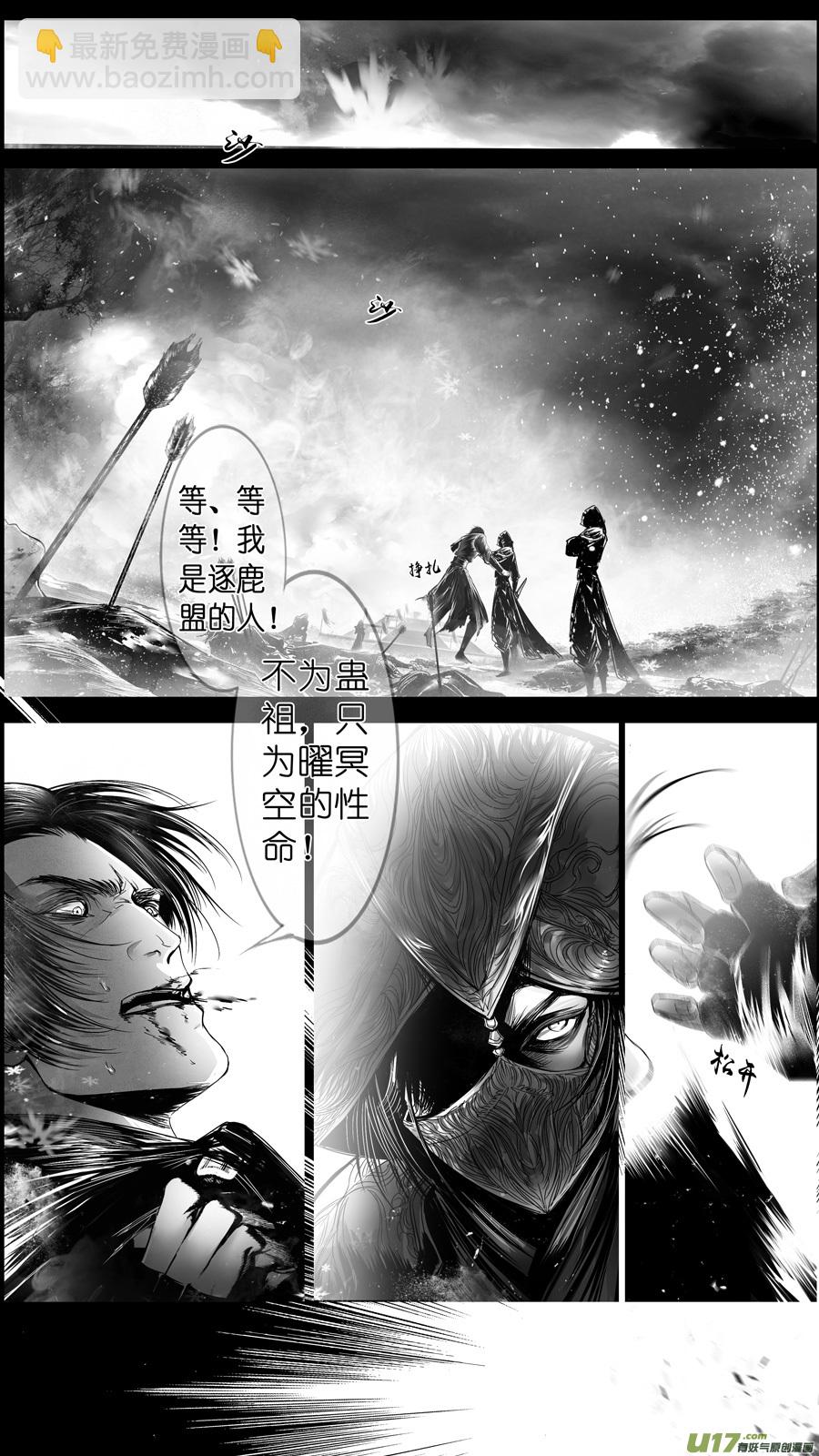 提携玉龙为君死 十五-第229话