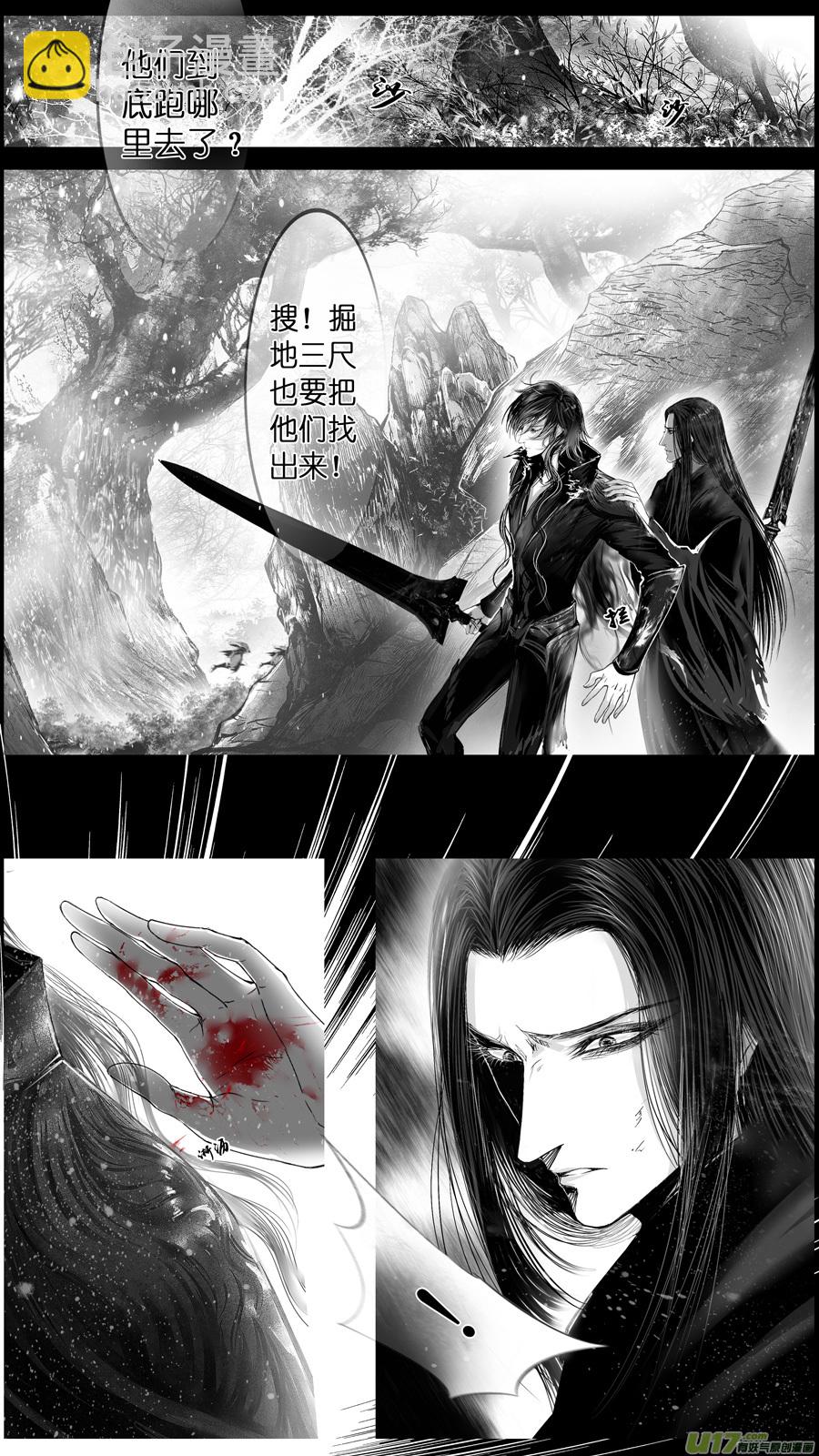 提携玉龙为君死 十五-第229话