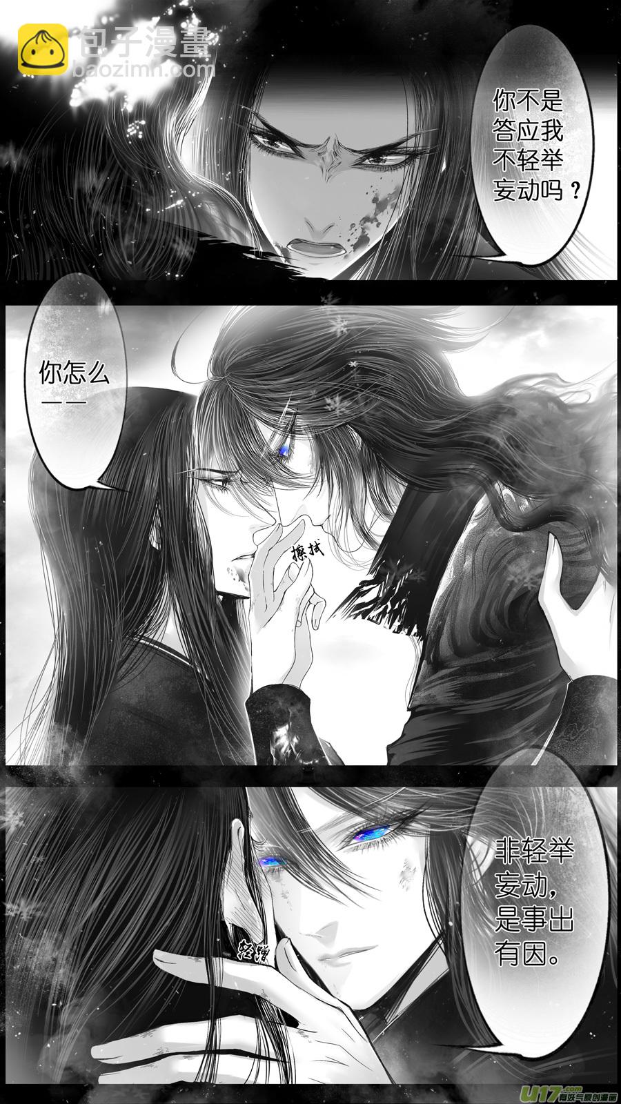 提携玉龙为君死 十五-第229话